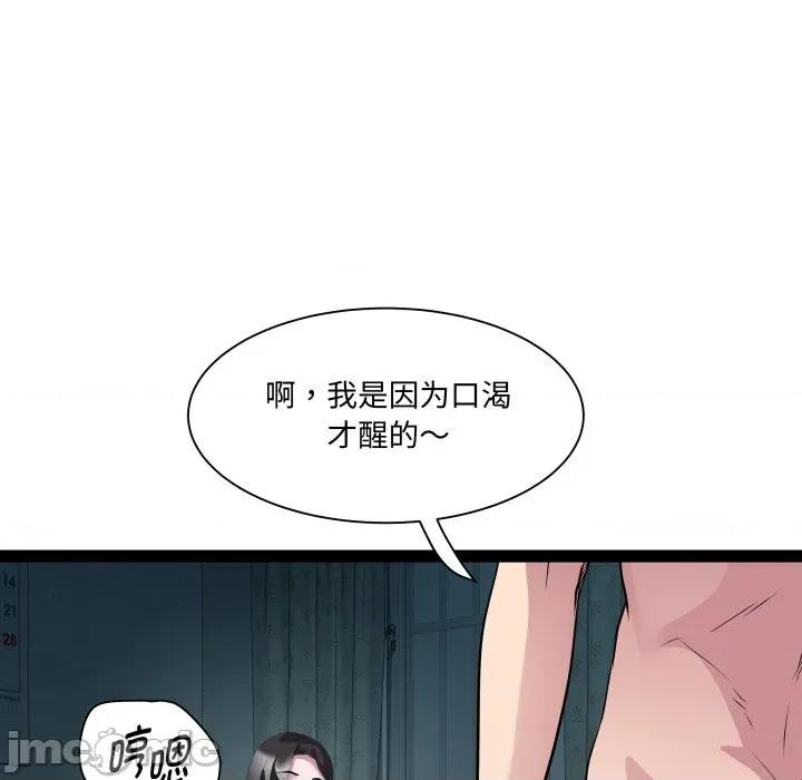 RE：23岁 RE：23岁-RE：23岁 第37话 第80页