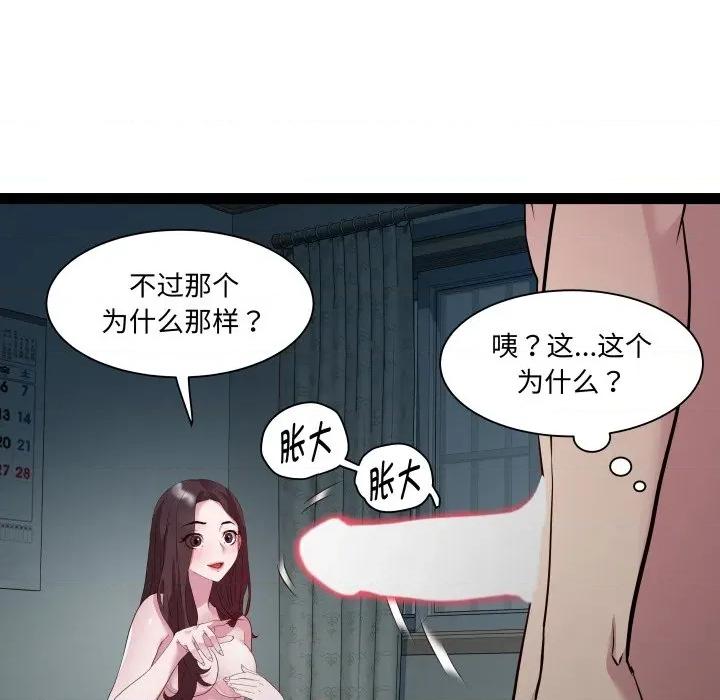 RE：23岁 RE：23岁-RE：23岁 第37话 第86页