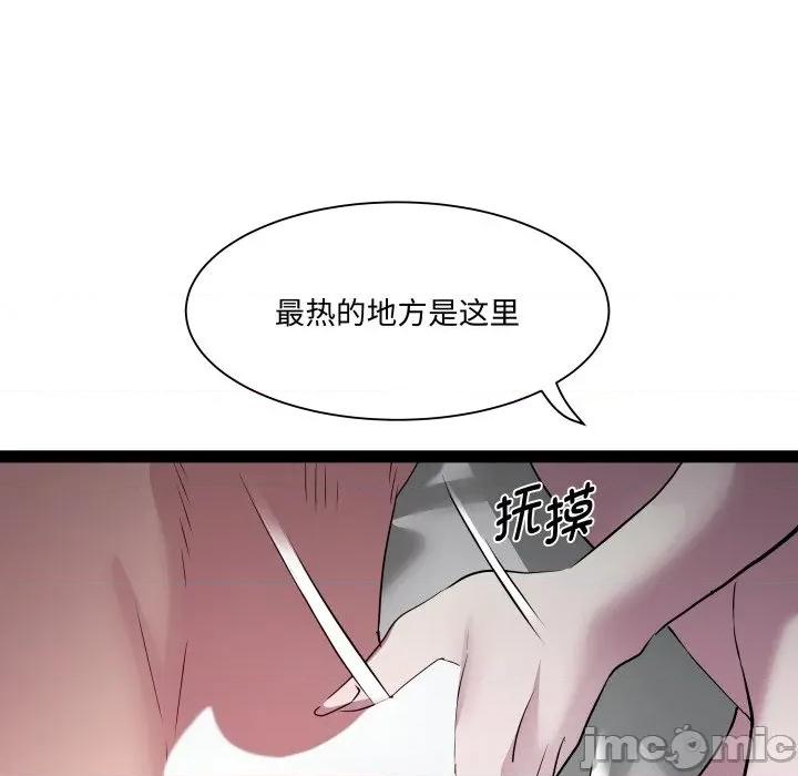RE：23岁 RE：23岁-RE：23岁 第37话 第100页