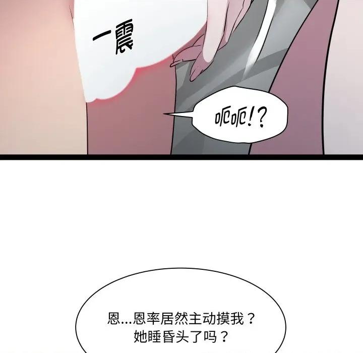 RE：23岁 RE：23岁-RE：23岁 第37话 第101页