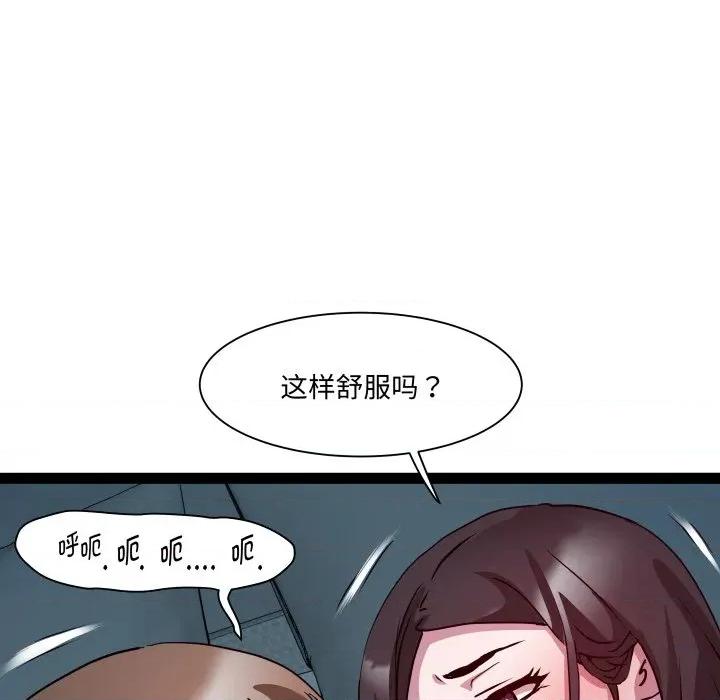 RE：23岁 RE：23岁-RE：23岁 第37话 第103页