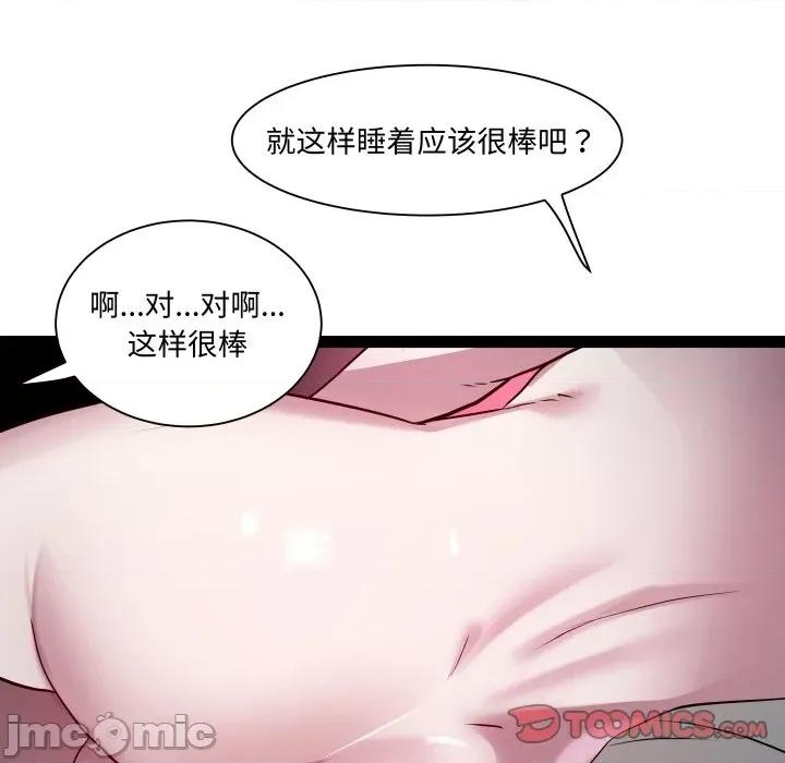 RE：23岁 RE：23岁-RE：23岁 第37话 第105页