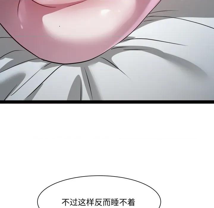 RE：23岁 RE：23岁-RE：23岁 第37话 第106页
