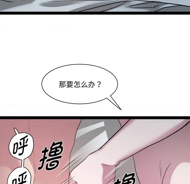RE：23岁 RE：23岁-RE：23岁 第37话 第108页