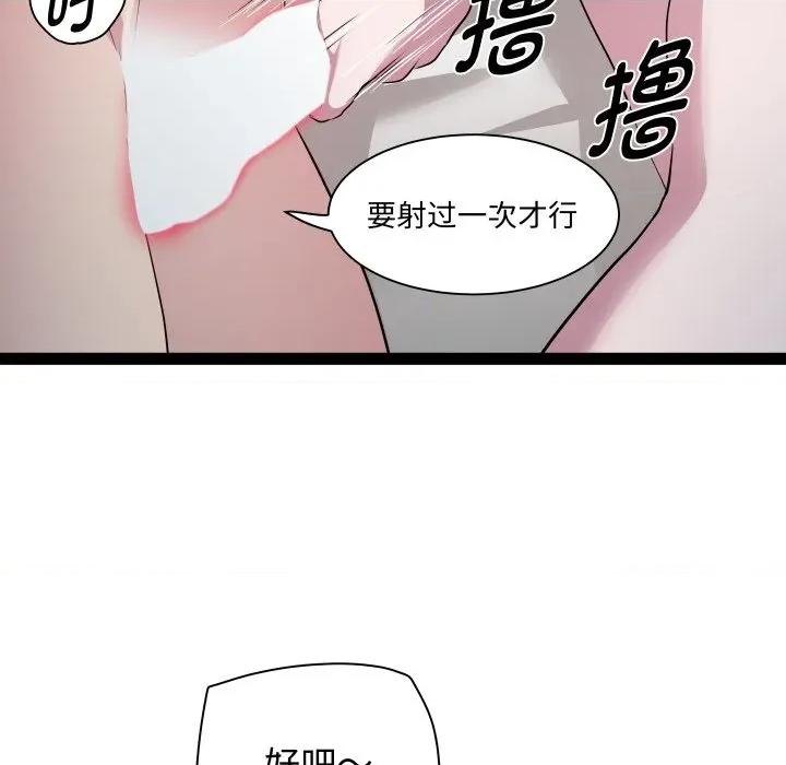 RE：23岁 RE：23岁-RE：23岁 第37话 第109页