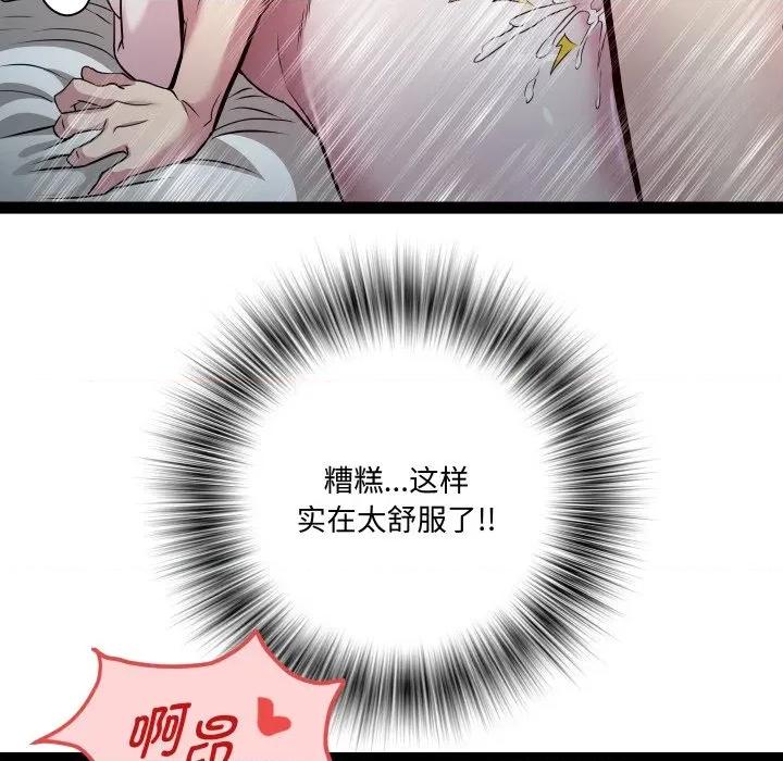 RE：23岁 RE：23岁-RE：23岁 第37话 第127页