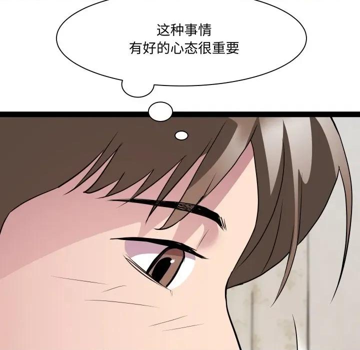 RE：23岁 RE：23岁-RE：23岁 第38话 第76页