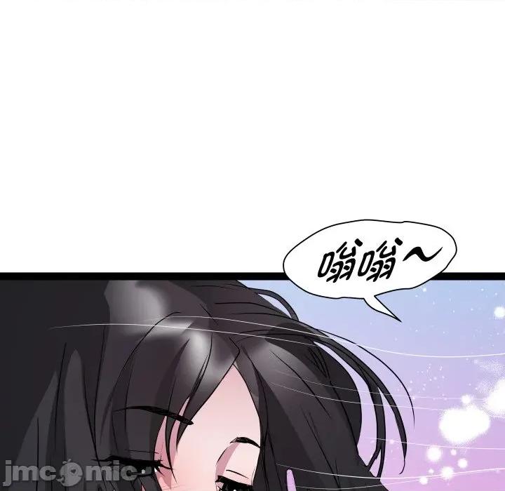 RE：23岁 RE：23岁-RE：23岁 第38话 第90页