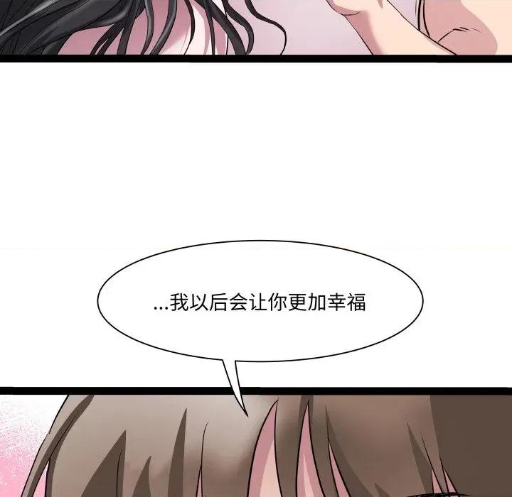 RE：23岁 RE：23岁-RE：23岁 第38话 第96页