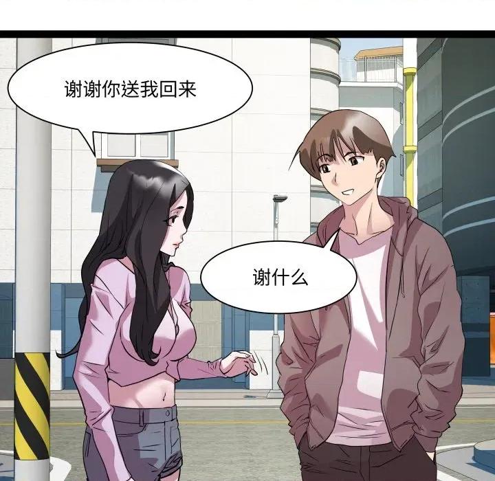 RE：23岁 RE：23岁-RE：23岁 第38话 第104页