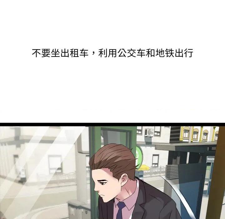 RE：23岁 RE：23岁-RE：23岁 第39话 第28页