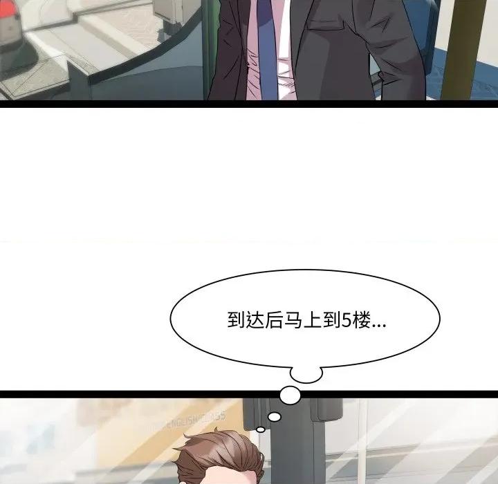RE：23岁 RE：23岁-RE：23岁 第39话 第29页