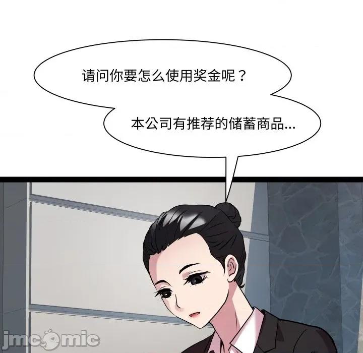 RE：23岁 RE：23岁-RE：23岁 第39话 第40页