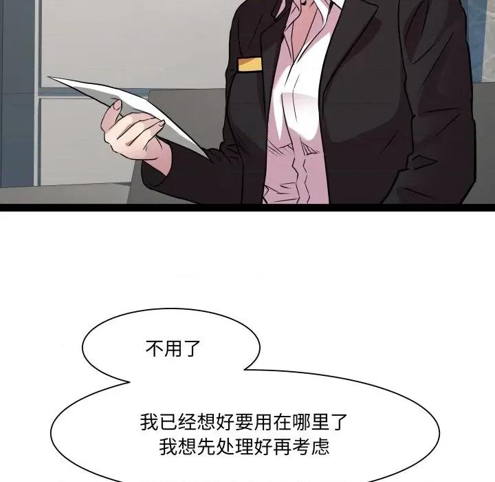 RE：23岁 RE：23岁-RE：23岁 第39话 第41页