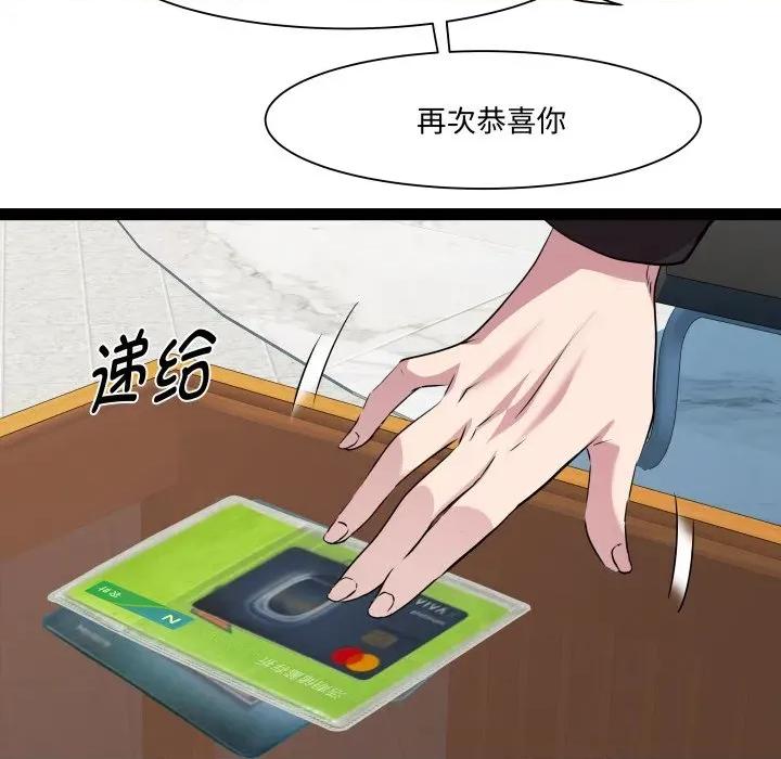 RE：23岁 RE：23岁-RE：23岁 第39话 第48页