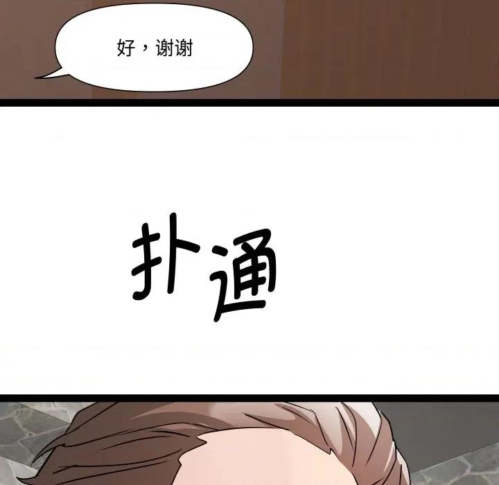 RE：23岁 RE：23岁-RE：23岁 第39话 第49页