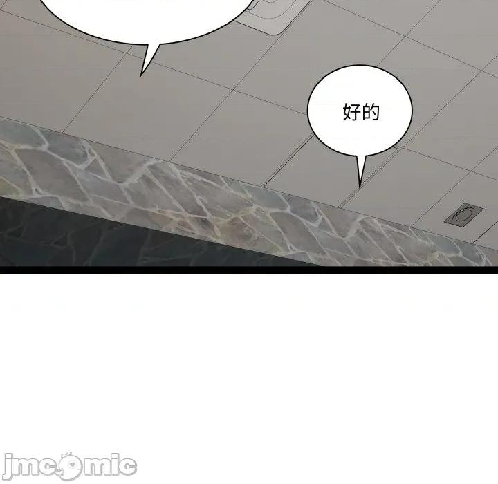 RE：23岁 RE：23岁-RE：23岁 第39话 第55页