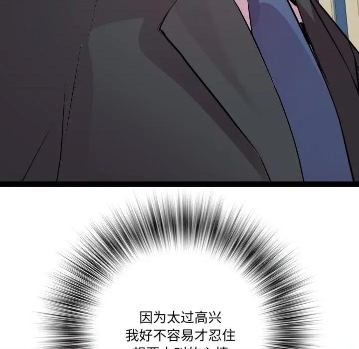 RE：23岁 RE：23岁-RE：23岁 第39话 第61页