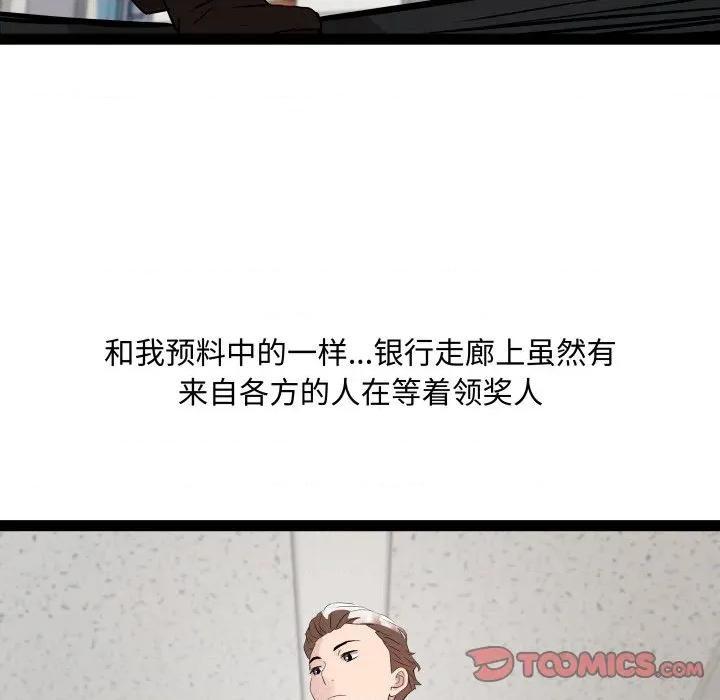 RE：23岁 RE：23岁-RE：23岁 第39话 第63页