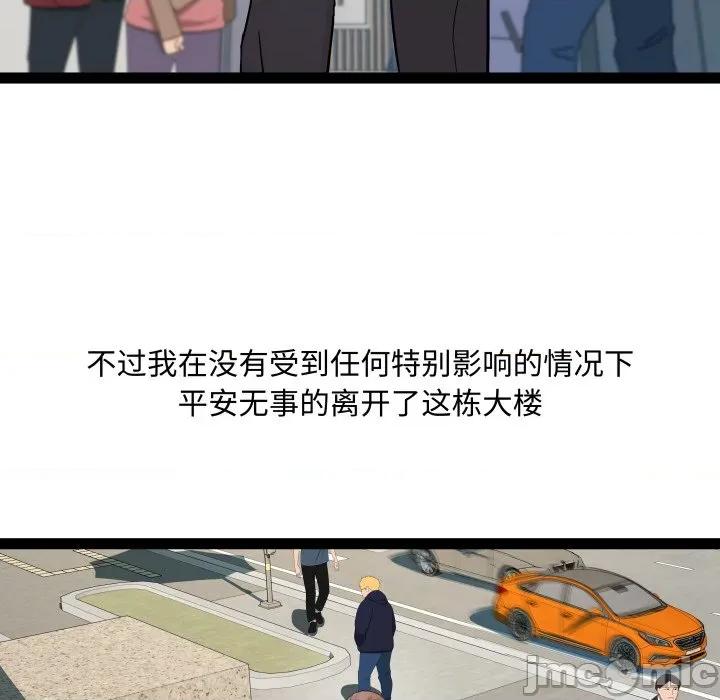 RE：23岁 RE：23岁-RE：23岁 第39话 第65页