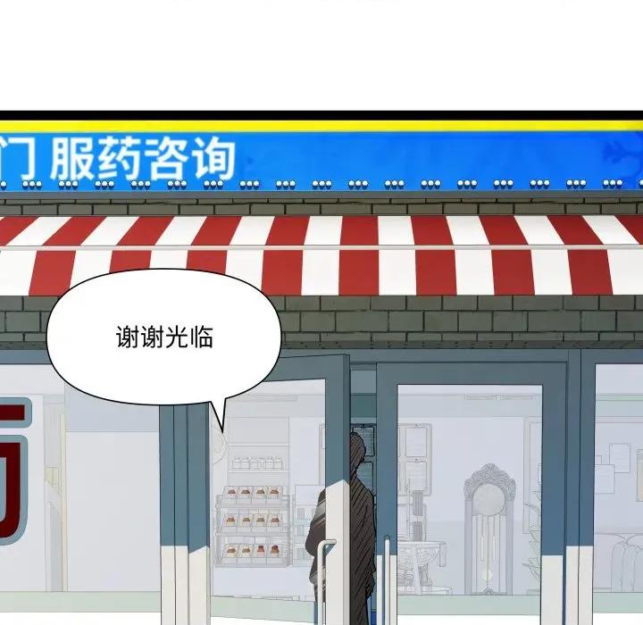 RE：23岁 RE：23岁-RE：23岁 第39话 第72页