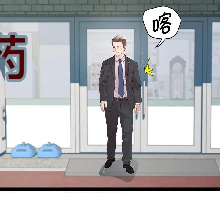 RE：23岁 RE：23岁-RE：23岁 第39话 第74页