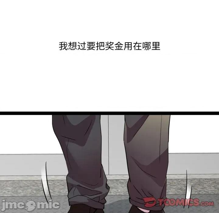 RE：23岁 RE：23岁-RE：23岁 第39话 第75页