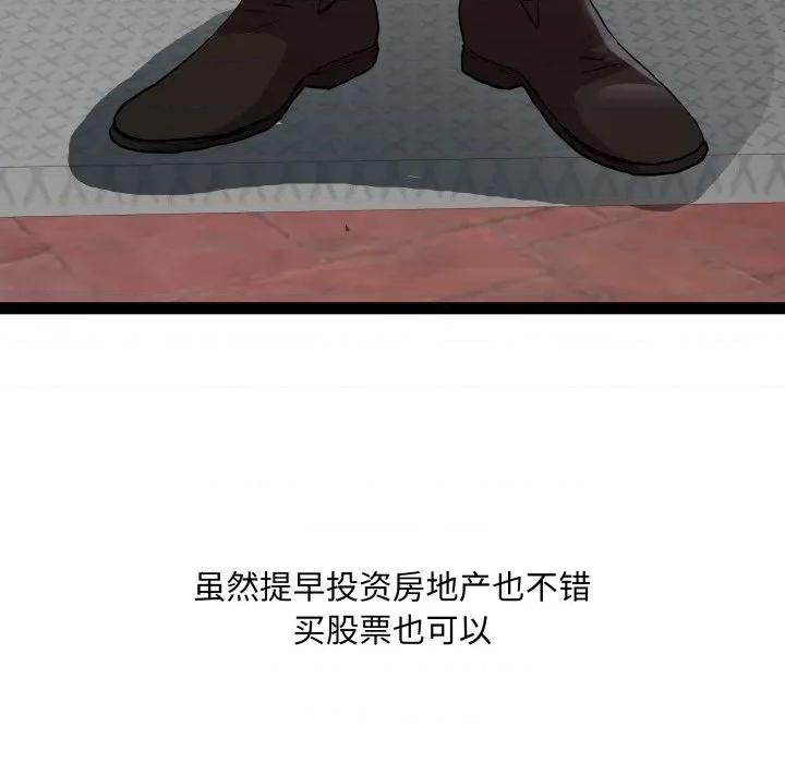 RE：23岁 RE：23岁-RE：23岁 第39话 第76页