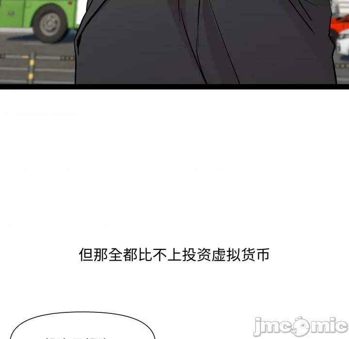 RE：23岁 RE：23岁-RE：23岁 第39话 第80页