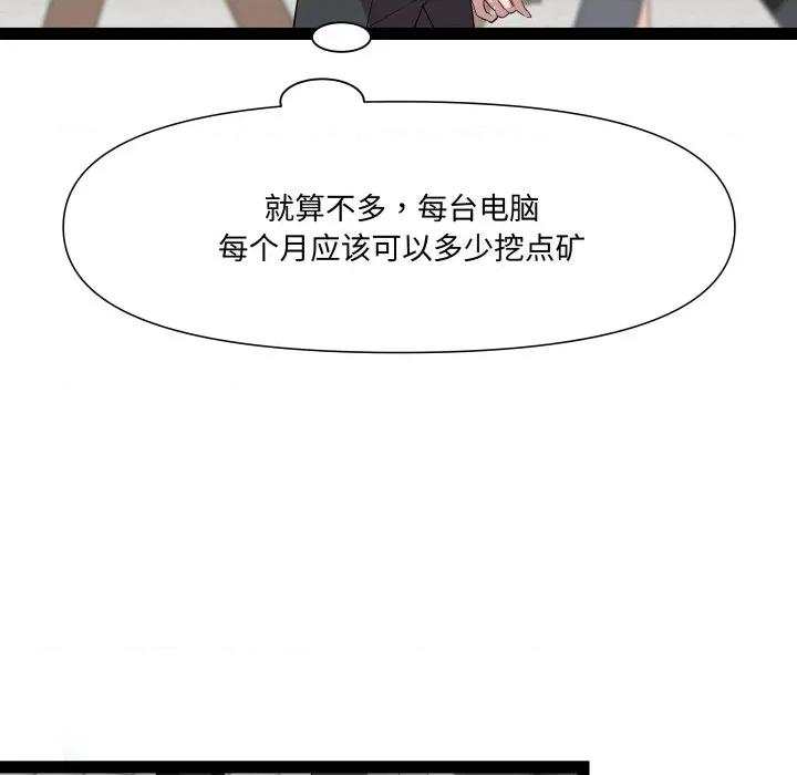 RE：23岁 RE：23岁-RE：23岁 第39话 第82页