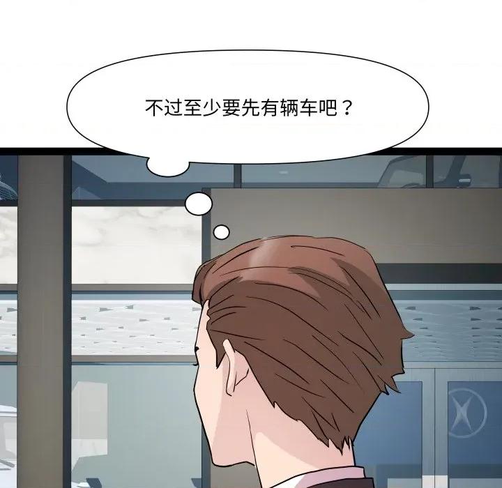 RE：23岁 RE：23岁-RE：23岁 第39话 第86页
