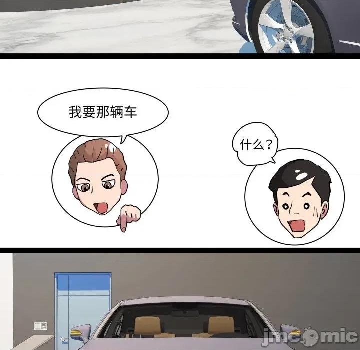 RE：23岁 RE：23岁-RE：23岁 第39话 第90页