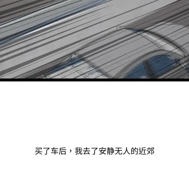 RE：23岁 RE：23岁-RE：23岁 第39话 第96页