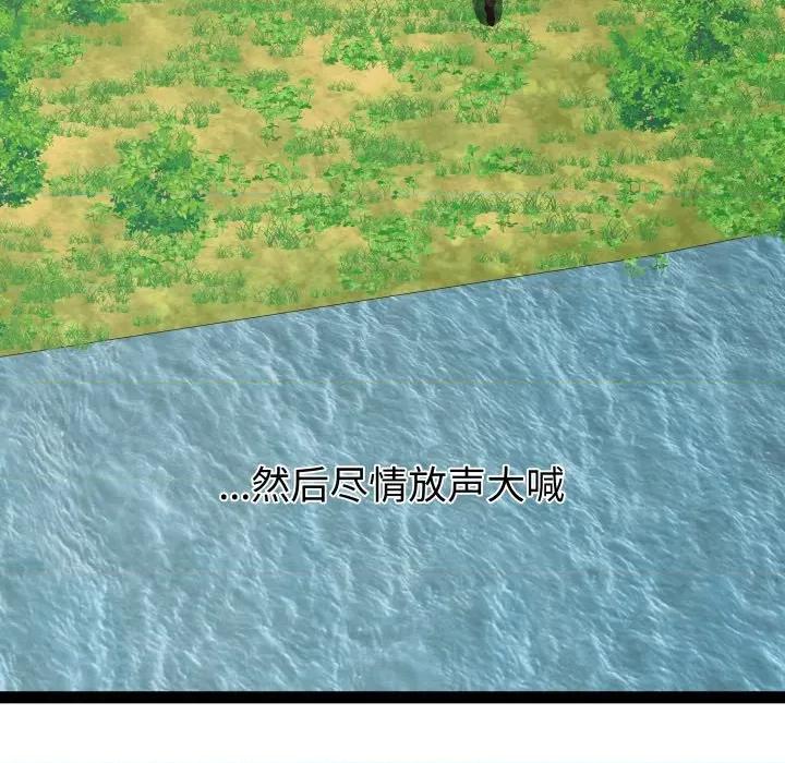 RE：23岁 RE：23岁-RE：23岁 第39话 第101页