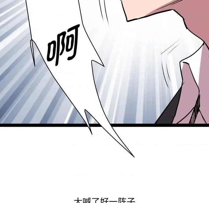 RE：23岁 RE：23岁-RE：23岁 第39话 第104页