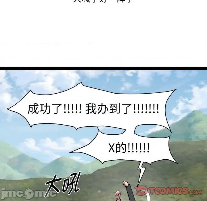 RE：23岁 RE：23岁-RE：23岁 第39话 第105页