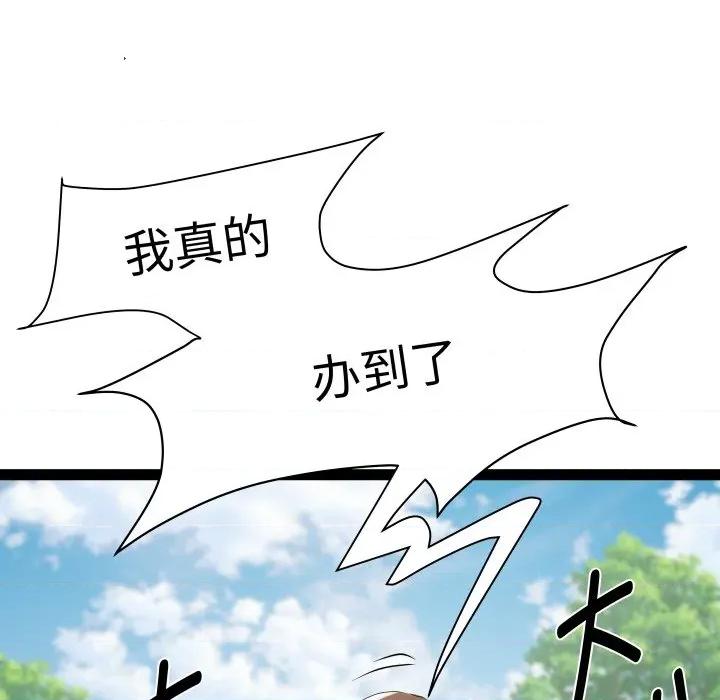 RE：23岁 RE：23岁-RE：23岁 第39话 第107页