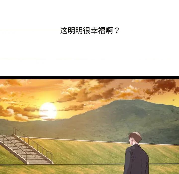 RE：23岁 RE：23岁-RE：23岁 第39话 第116页