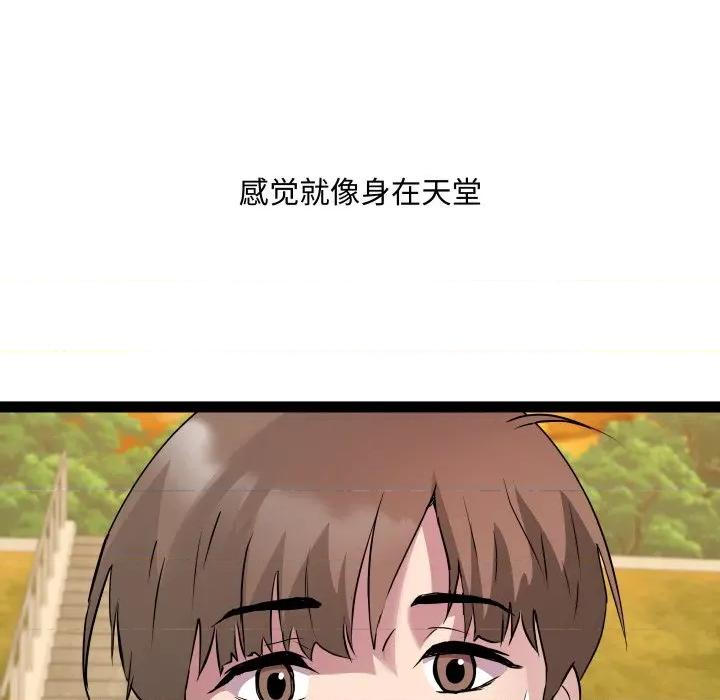 RE：23岁 RE：23岁-RE：23岁 第39话 第118页