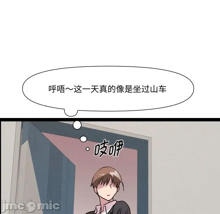 RE：23岁 RE：23岁-RE：23岁 第39话 第125页