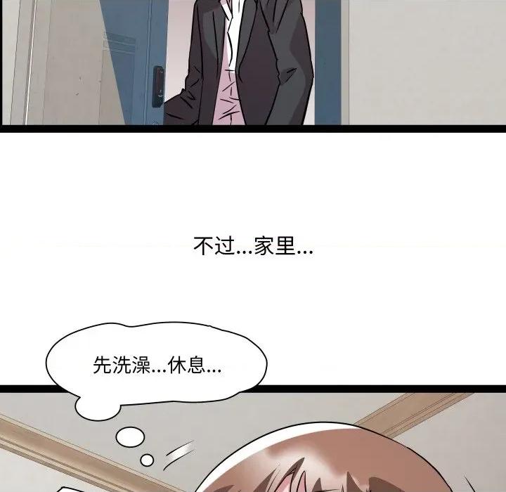 RE：23岁 RE：23岁-RE：23岁 第39话 第126页
