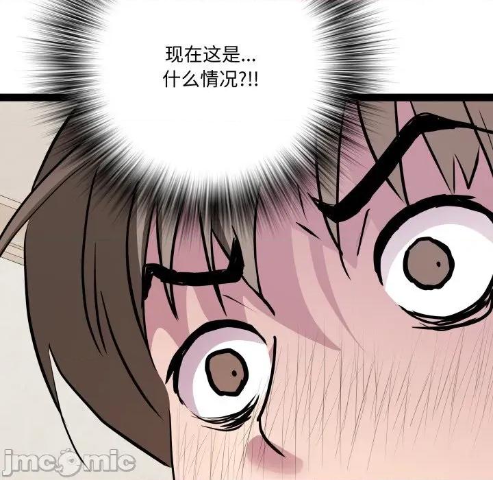 RE：23岁 RE：23岁-RE：23岁 第39话 第130页