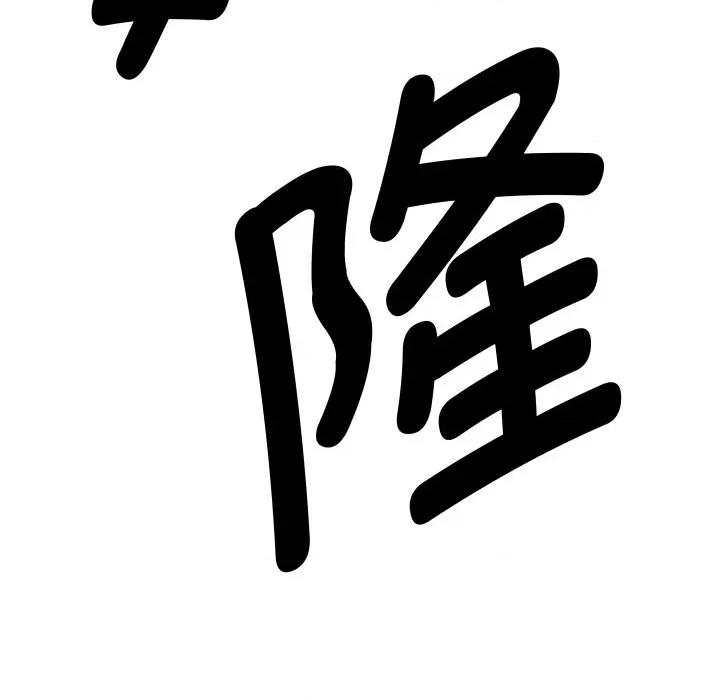 RE：23岁 RE：23岁-RE：23岁 第39话 第132页