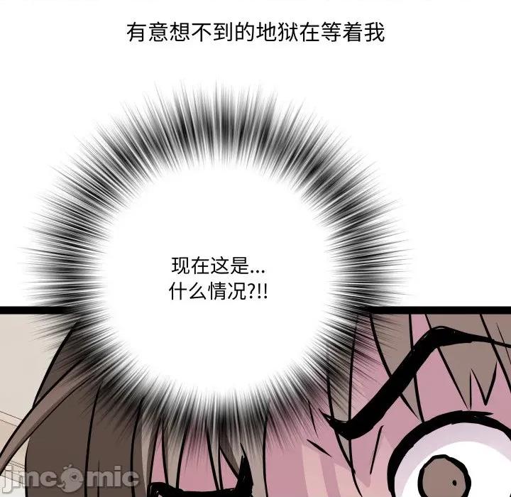 RE：23岁 RE：23岁-RE：23岁 第40话 第10页