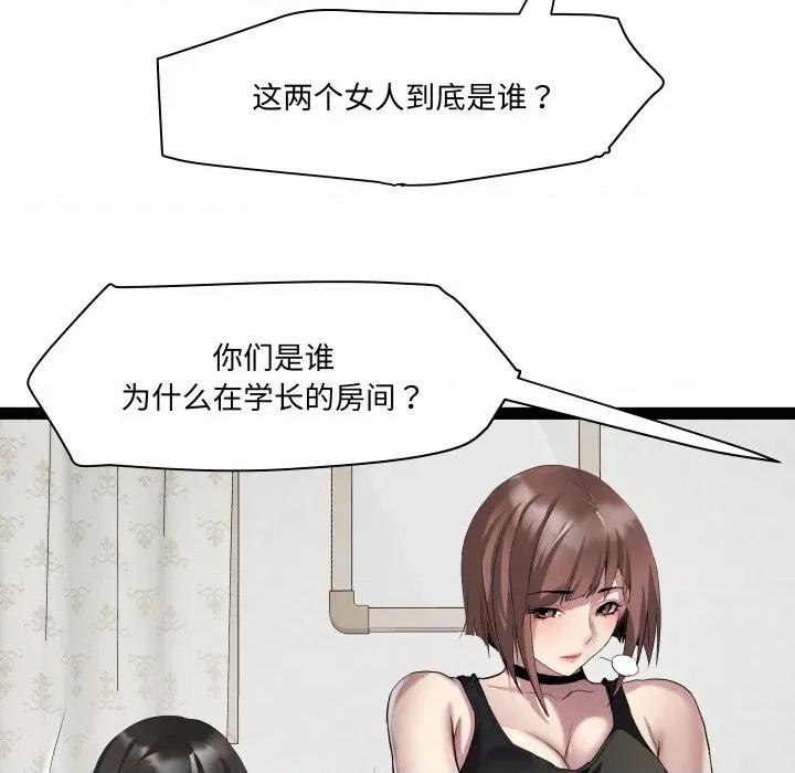 RE：23岁 RE：23岁-RE：23岁 第40话 第28页