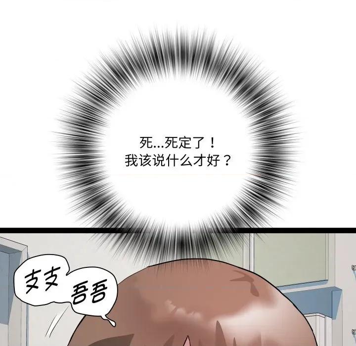 RE：23岁 RE：23岁-RE：23岁 第40话 第32页