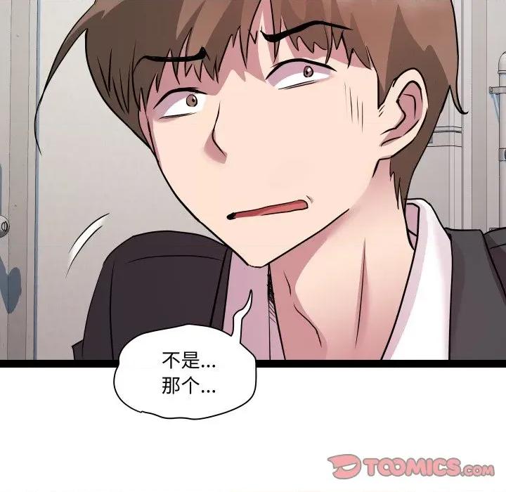 RE：23岁 RE：23岁-RE：23岁 第40话 第33页