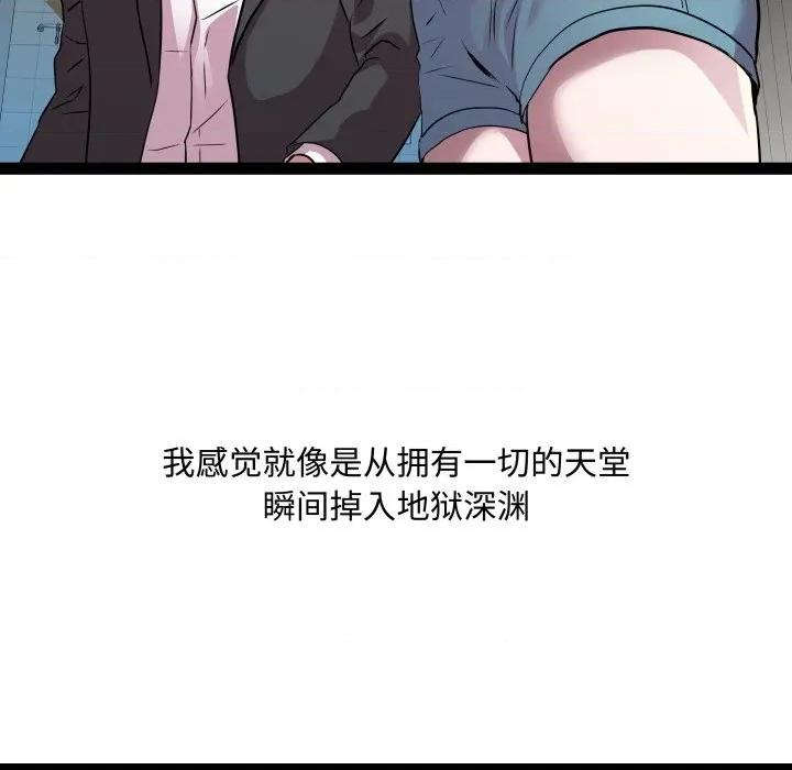 RE：23岁 RE：23岁-RE：23岁 第40话 第37页