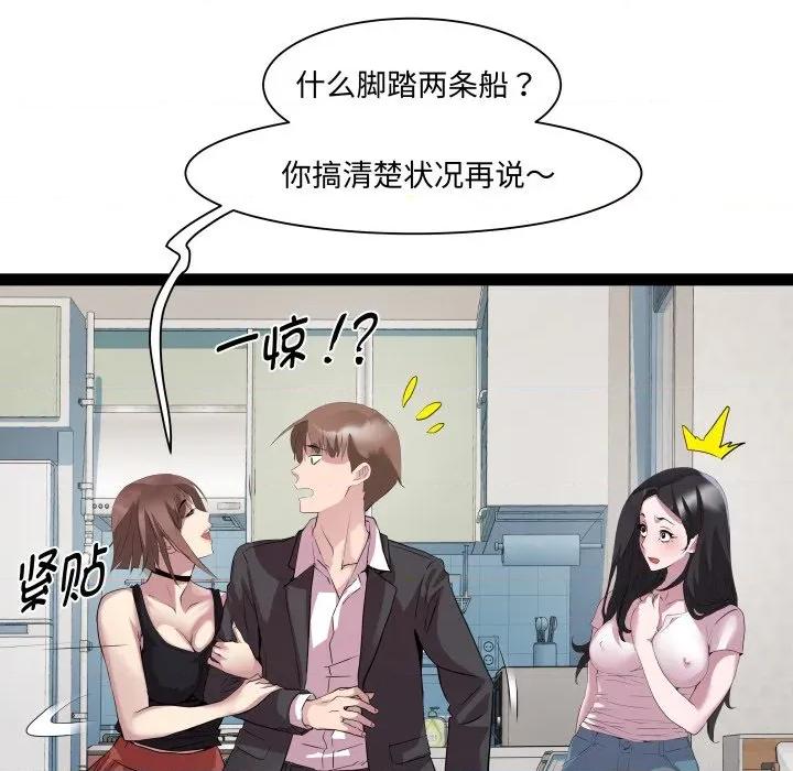 RE：23岁 RE：23岁-RE：23岁 第40话 第41页