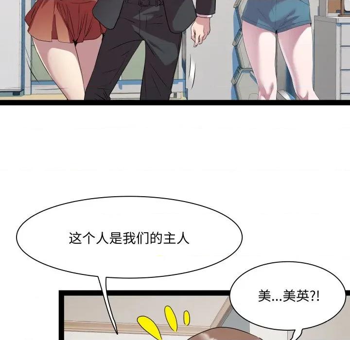 RE：23岁 RE：23岁-RE：23岁 第40话 第42页